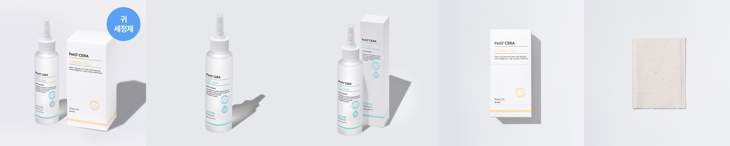 펫아이워시 강아지눈물자국케어 눈물냄새 눈물자국제거 80ml