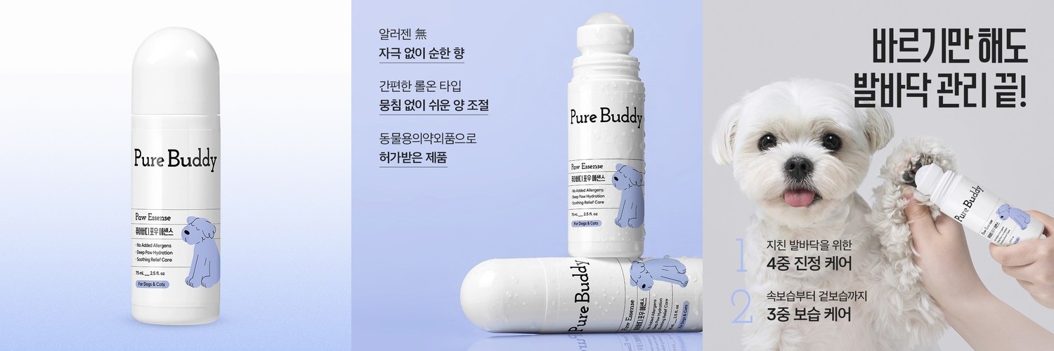 바밀리 개님Neem발밤 강아지 발바닥 발 습진 밤 스틱 보습제 연고