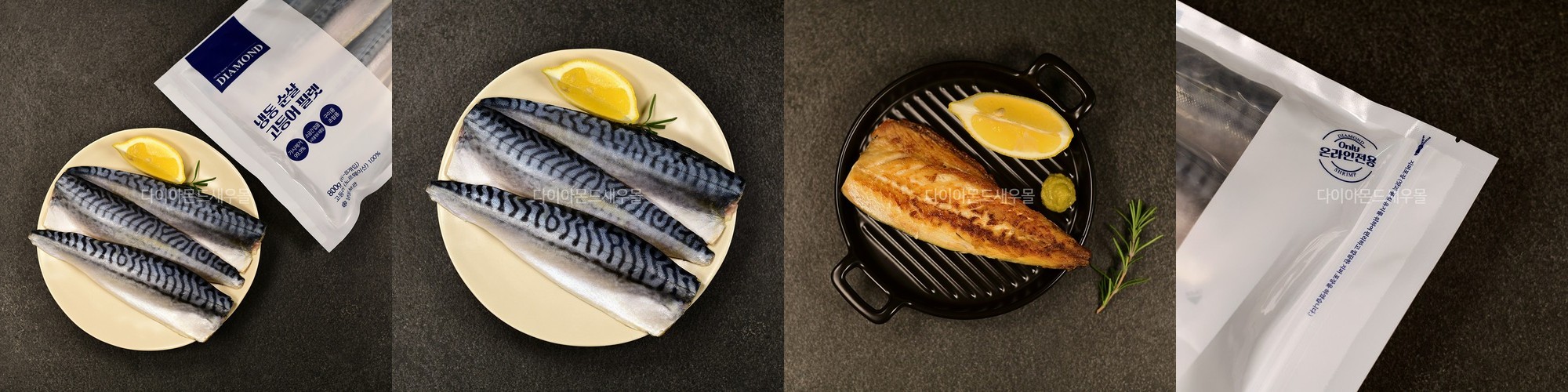 안동 간 고등어 구이 간고등어