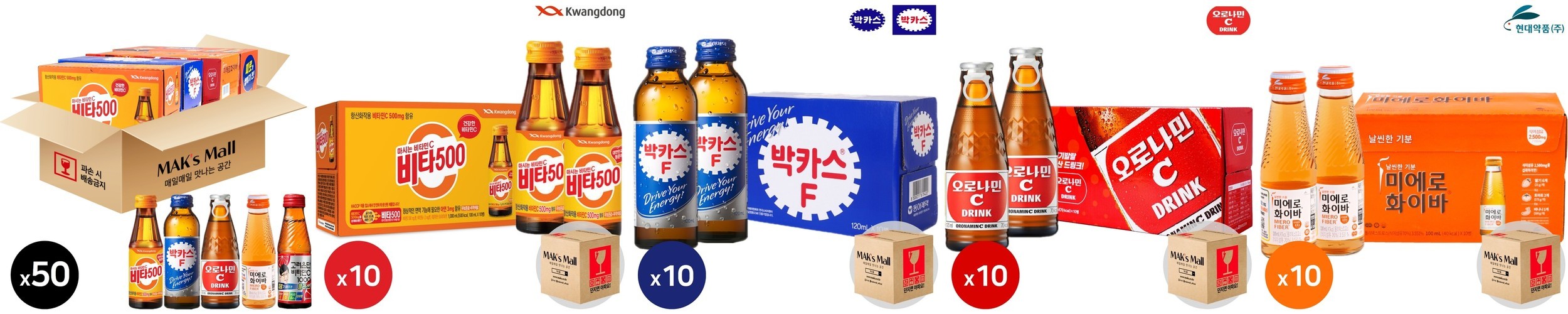자양강장제 50병 세트 비타500 박카스F 오로나민씨 고려은단 미에로화이바 피로회복음료