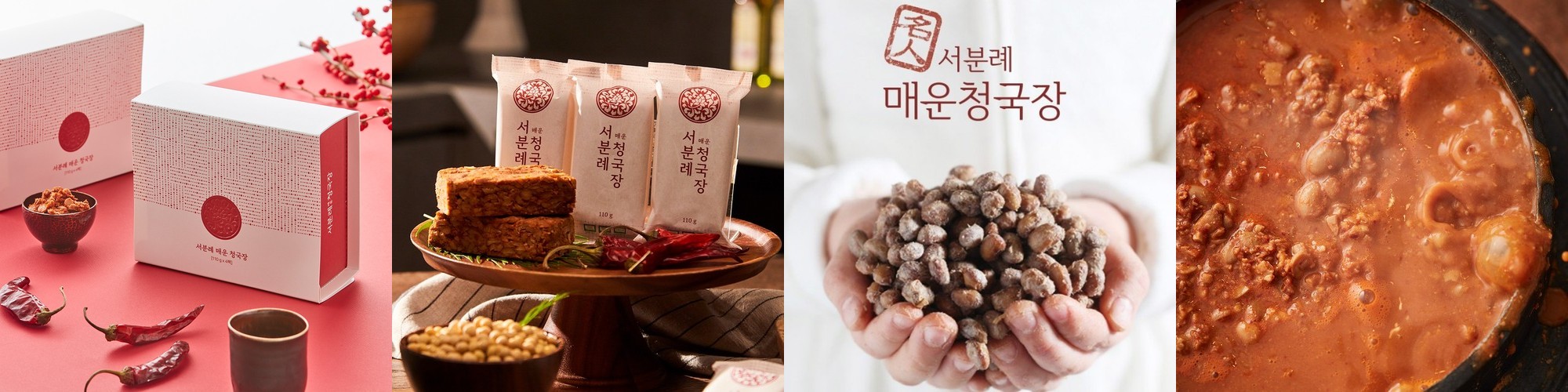얼리지 않아 부드러운 국산 콩 100% 부평마을 청국장 200g 자연발효 옛날방식