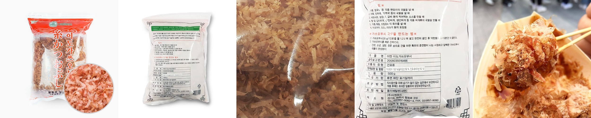 이엔 가쓰오부시 이도, 500g, 6개
