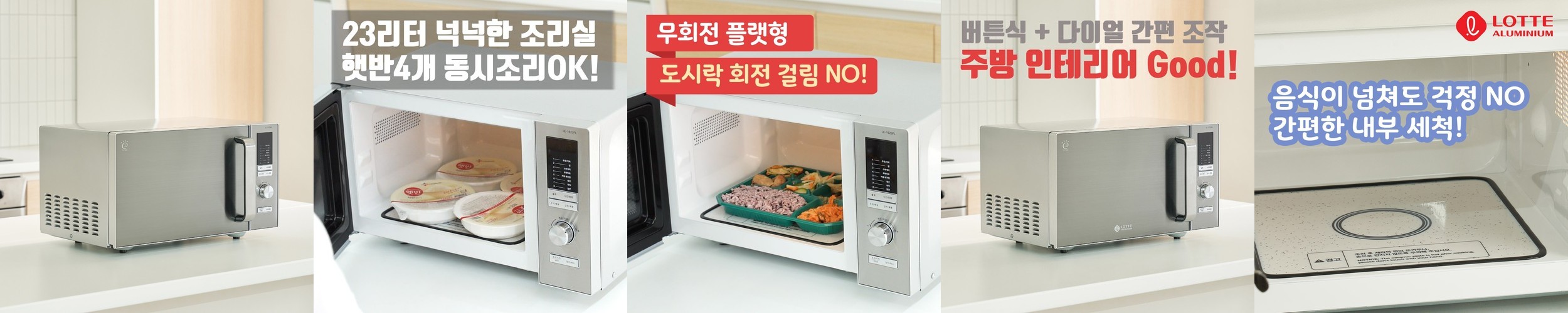 위니아 전자레인지 20L WKRM200BGWWM(A) 화이트 미니 소형 회전 원룸 전자렌지