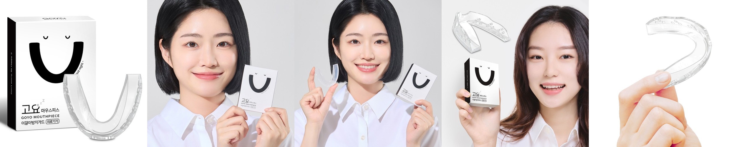 고요잠 주니어피스 어린이 이갈이 마우스피스 스플린트 수면용 방지
