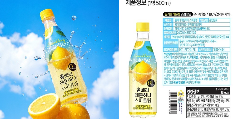 홀베리 레몬하나 스파클링 500ml x 24개입
