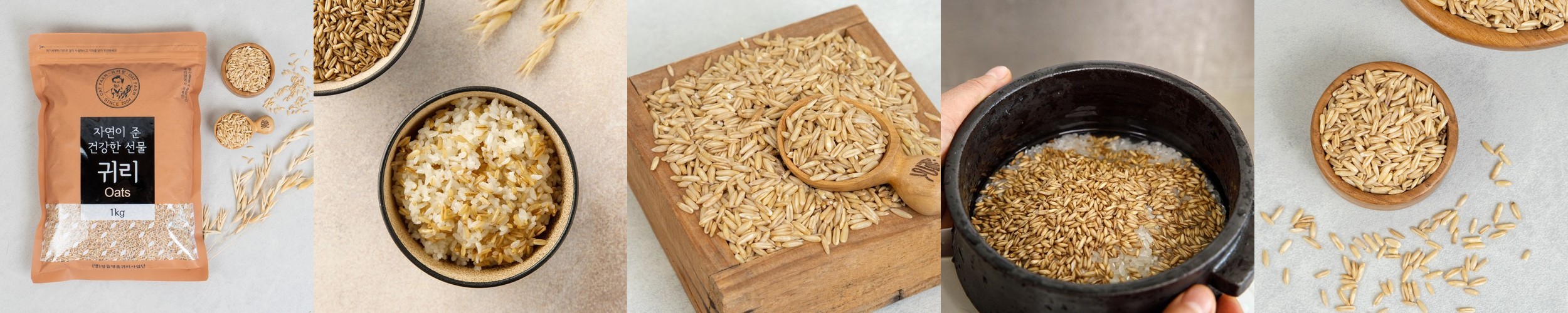26년산 귀리 국산 유기농 귀리쌀 1kg