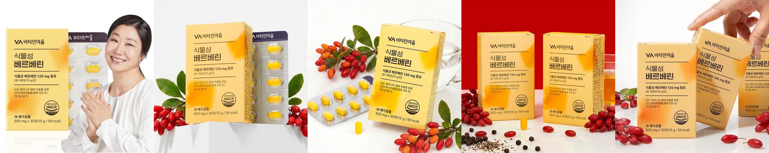 네이처루트 베르베린 바나바잎 여주 추출물 식약청 HACCP 제조시설 120정 1개 4개월분