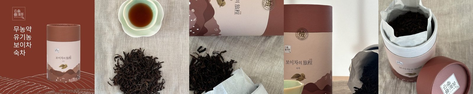 녹차원 보이차 100티백