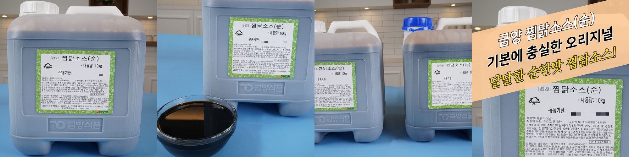 닭형 통 닭다리살 껍질없는 헬스식단 직화 안동찜닭 통다리살 10팩