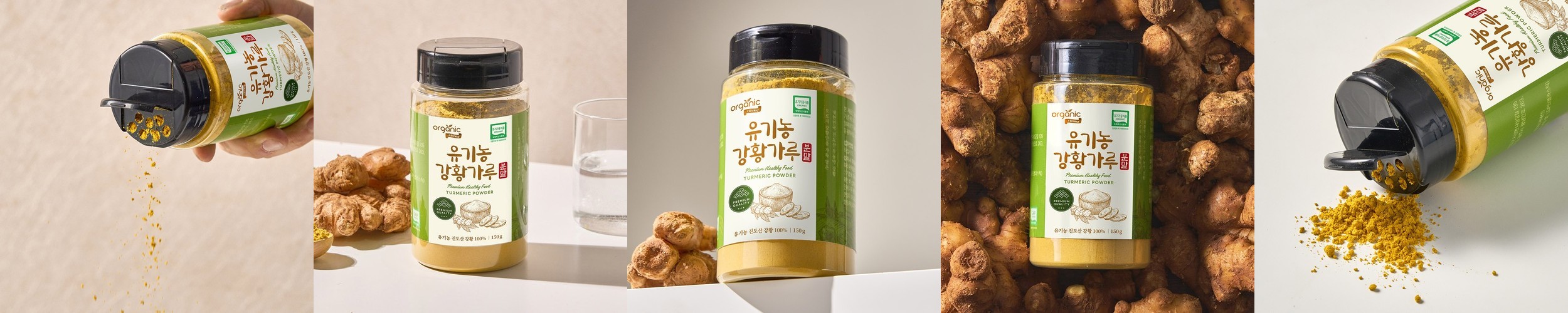 유기농 진도산 강황 가루 분말 커큐민 150g, 2개