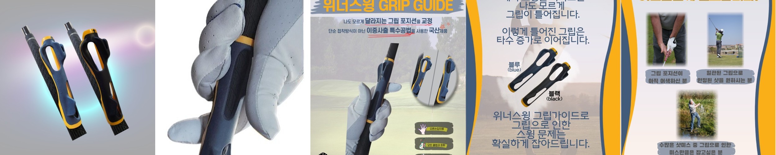 위너스피릿 골프스윙연습기 비거리 임팩트 골프 연습도구 그립교정