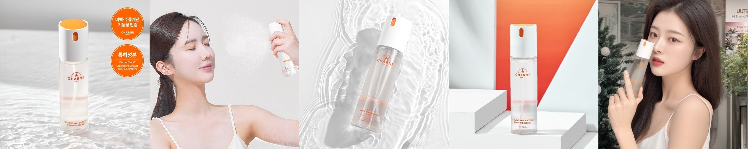 샤르네 속광채 스킨부스터 샤이니 미스트 에센스100ml