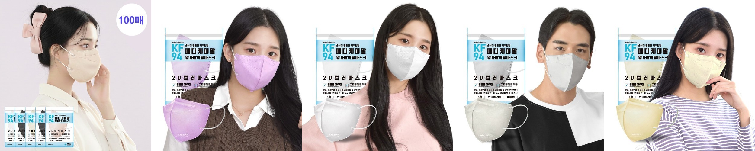 브이스타 KF94 리얼차콜 100매 대형/성인용 컬러 개별포장 새부리형 일회용마스크