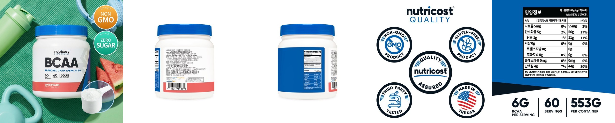 뉴트리코스트 대체당 함유 고함량 BCAA 6,000mg 60회분 수박, 553g, 1개