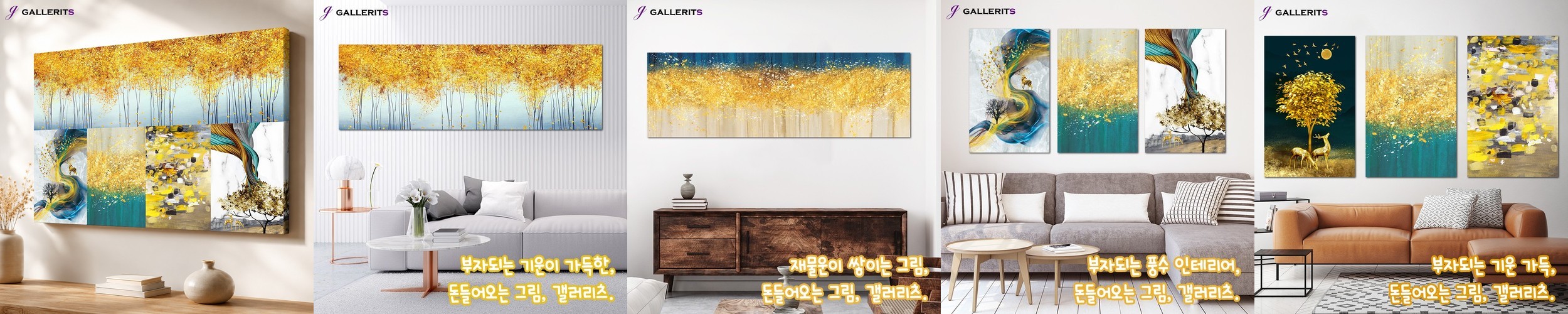 돈나무 액자 거실 안방 풍수지리 생기 그림 가게오픈선물 황금자작나무 와이드중형