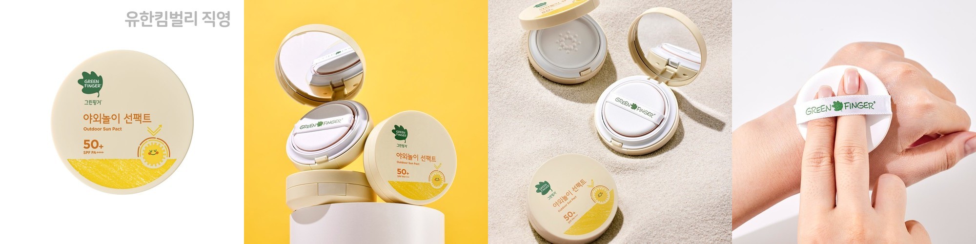[2개 할인] 노엘로힐스 스킨베리어 선쿠션(저자극 무기자차 선쿠션, 아이~성인) SPF 50+ / PA++++, 15g