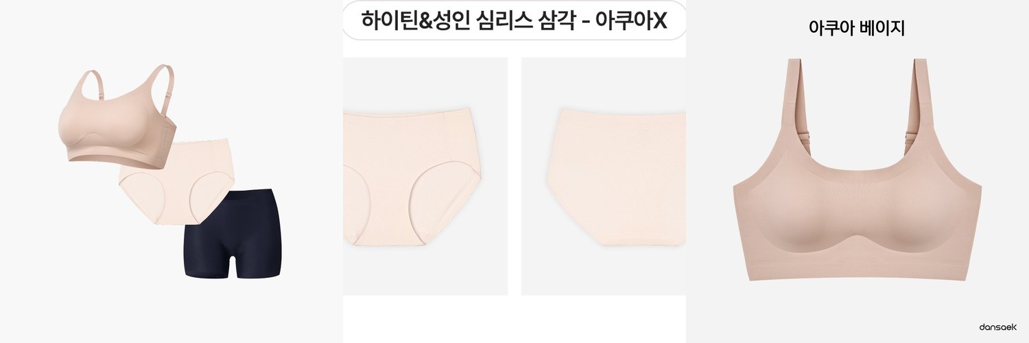 [다영PICK] 시원한 속옷세트 휠라 쿨웨이브 스퀘어넥 쿨 브라탑+팬티