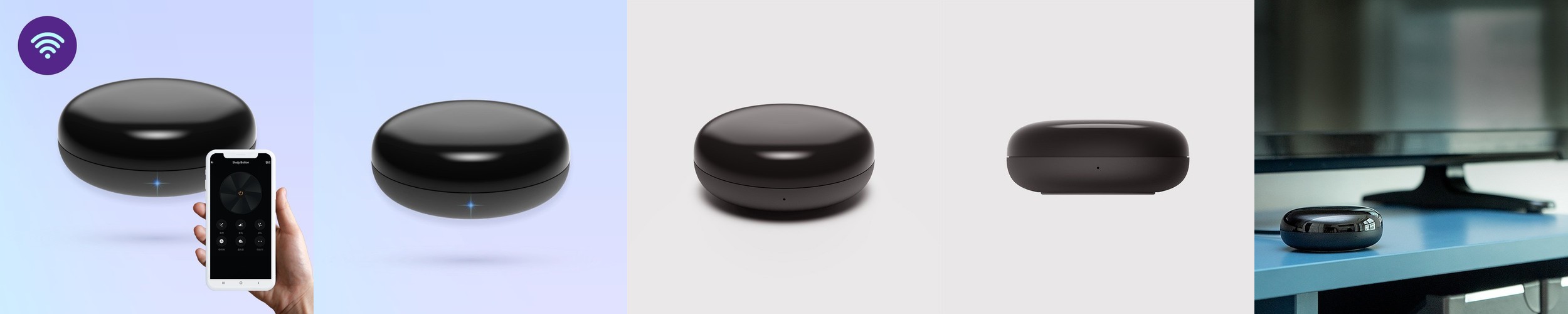 스마트 리모컨 허브 iot 통합 만능 원격 헤이홈