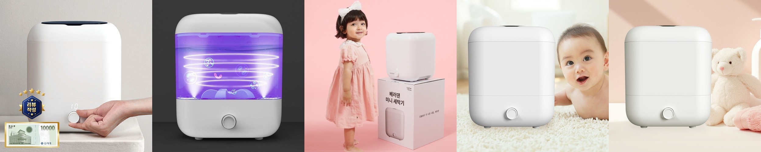 베러댄 무선 미니세탁기 속옷 양말 행주 1인 애기 세탁기+연장호스+충전기 [풀세트]