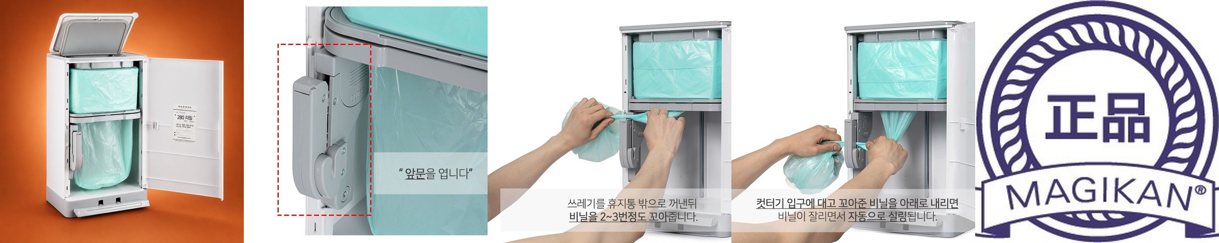매직캔 휴지통 히포2 쓰레기통 오토실링 27L 냄새차단 화이트 MH280WGA