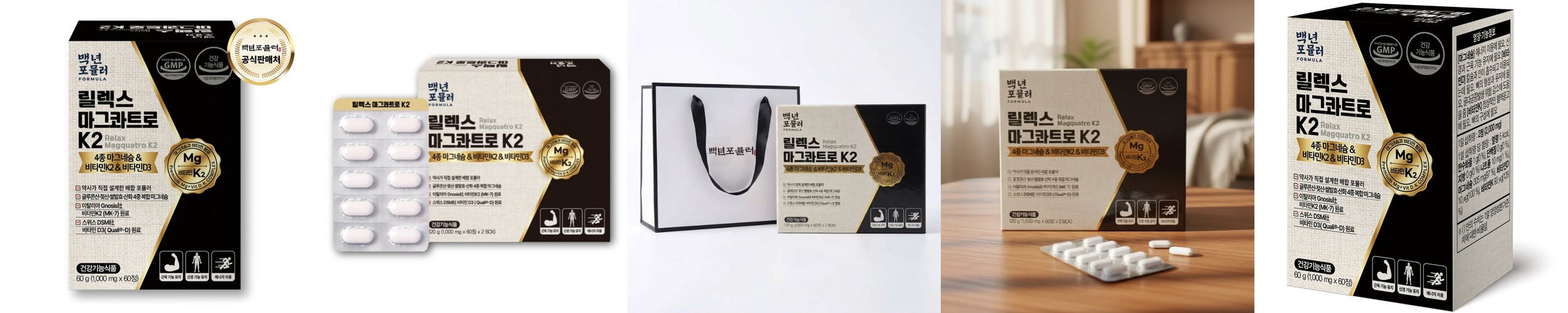 [약사개발] 근육이 편해지는 마그네슘 릴렉스 마그콰트로K2젖산유기마그네슘 마그네슘효능 60정, 1개