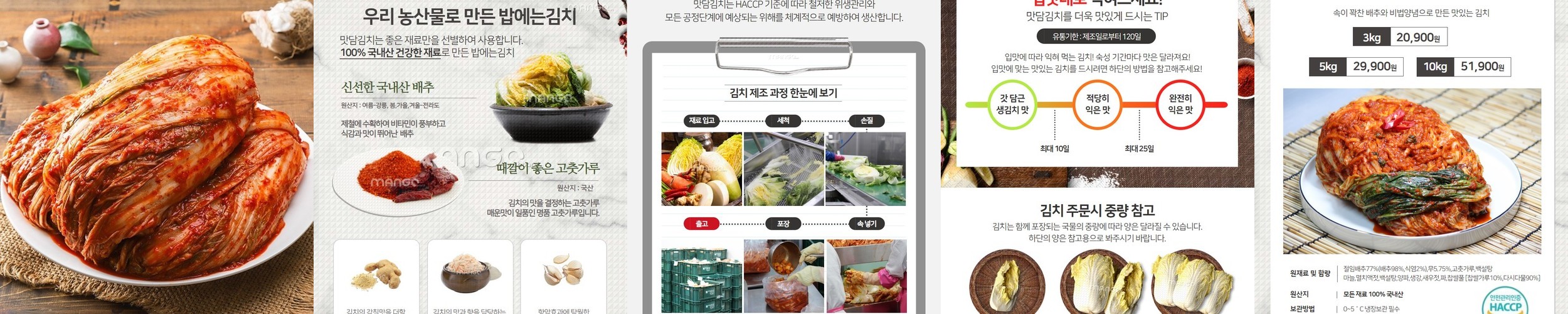 소윤이네 국내산 안매운김치 배추 경상도김치 3kg
