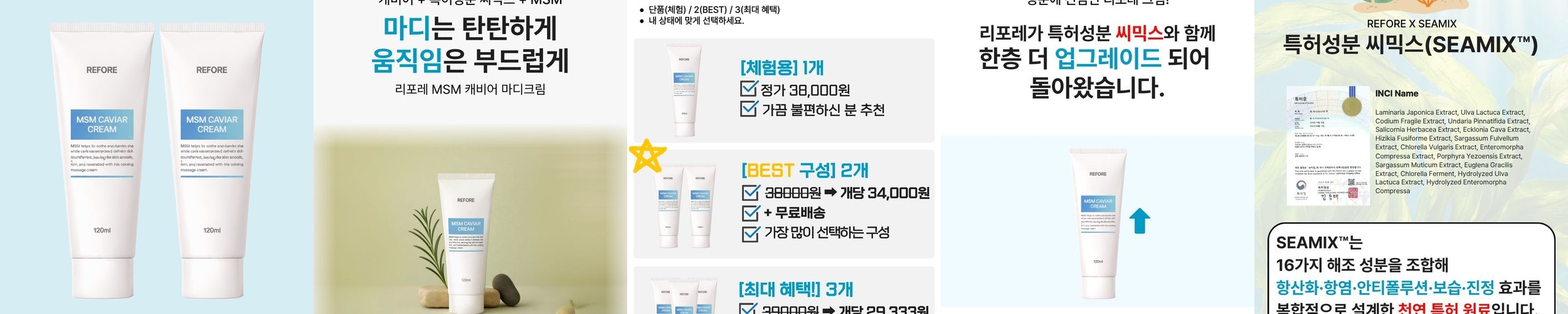 관절엔 MSM2000 1병 60정 글루코사민 비타민D 초록입홍합분말 콘드로이친 순수식품