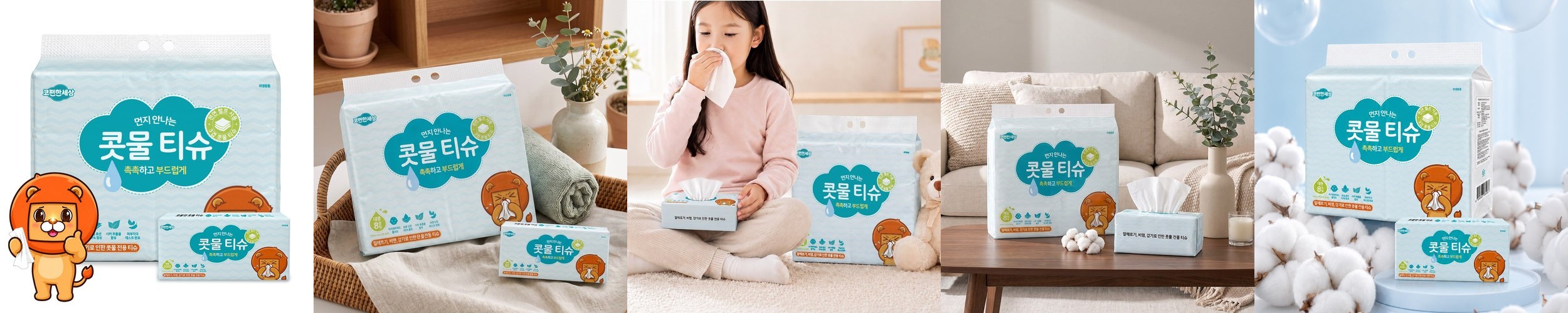 라끄베르 딥 앤 모이스트 클렌징 티슈