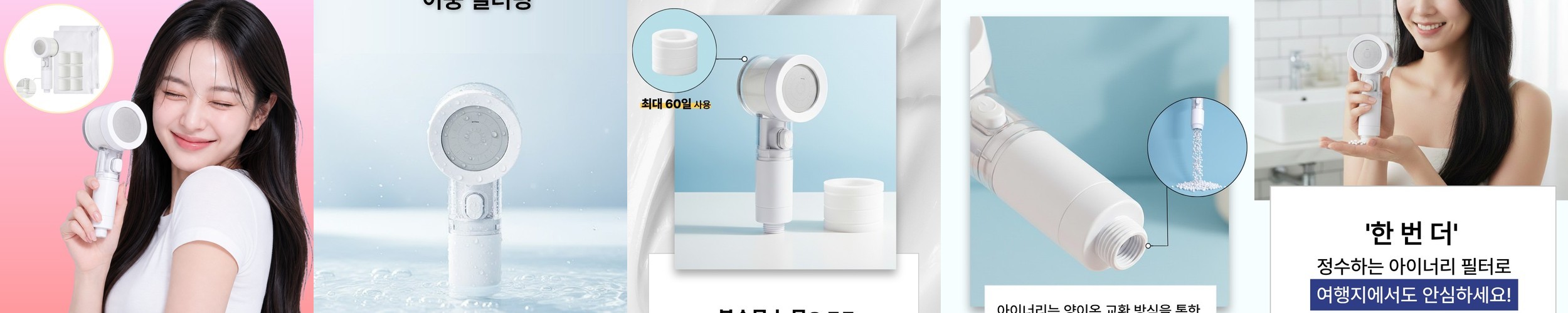 바른생활수 정화전용 샤워필터 샤워기 필터 녹물 불순물 제거