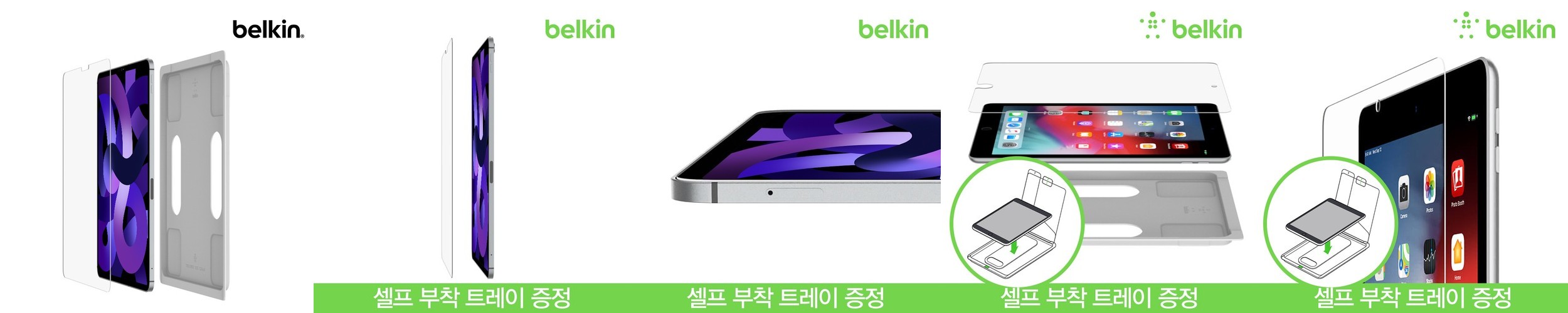 벨킨 아이패드 프로 iPad Pro M2 6세대 M1 5세대 12.9인치 템퍼드글라스 강화유리 필름 셀프부착트레이 포함 F8W935zz