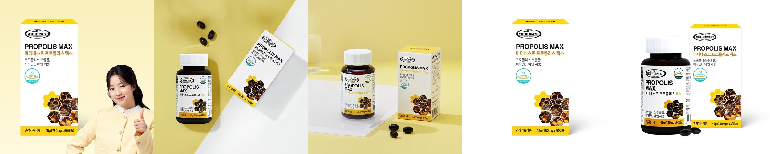 [6개월분] 비타민마을 트리플 프로폴리스 플라보노이드 40mg 30캡슐, 6개