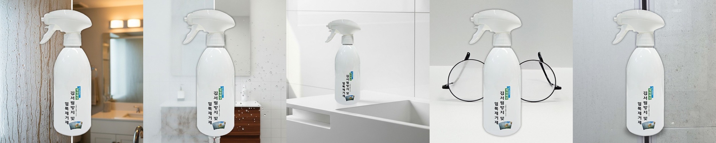 글라스플러스 500ml 발수 코팅 기능성 유리세정제 자동차 유리 클리너 오염 크리너