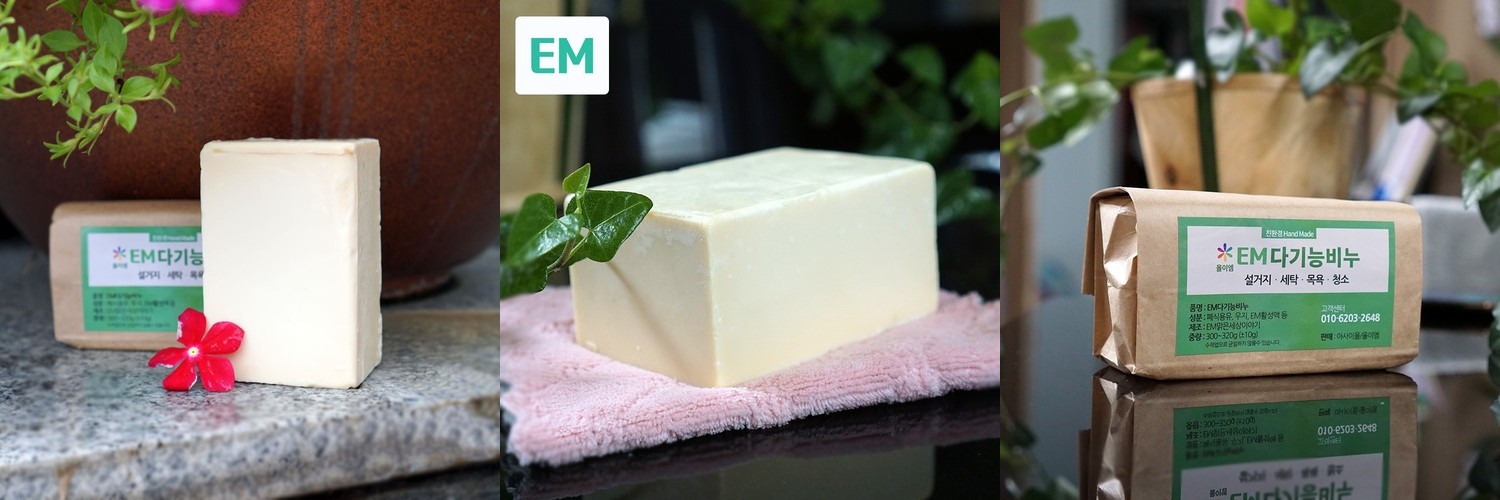 강청 무첨가 EM 찌든때 친환경 세탁빨래비누 250g 식물성유지 리사이클 녹색기술제품