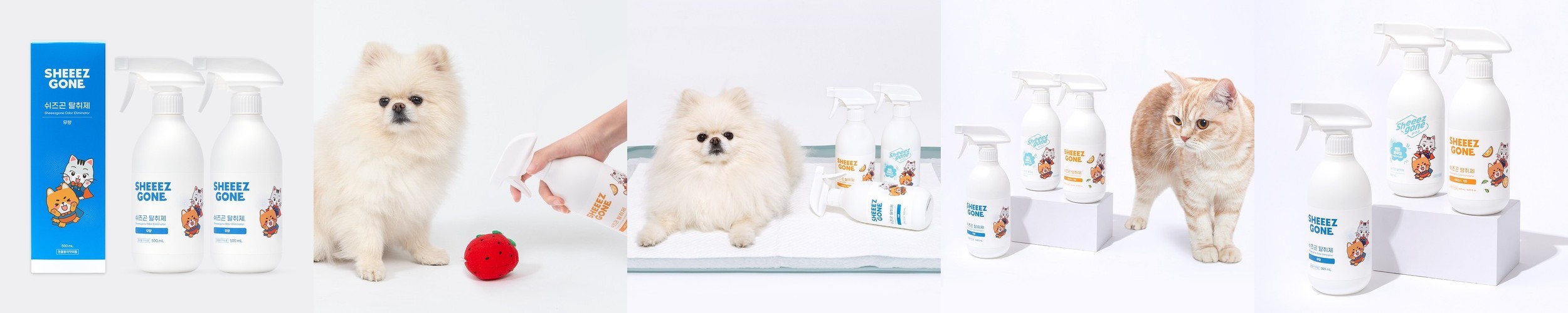 루플리 강아지 고양이 탈취제 650ml 알러지프리 천연성분 소변 배변 냄새제거