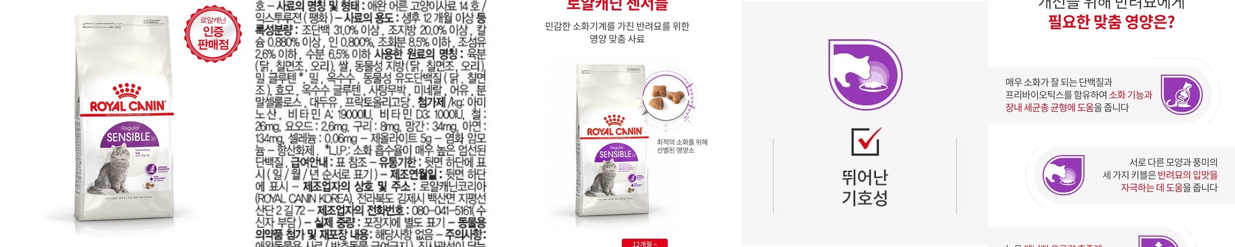 로얄캐닌 캣 덴탈케어, 3.5kg, 1개
