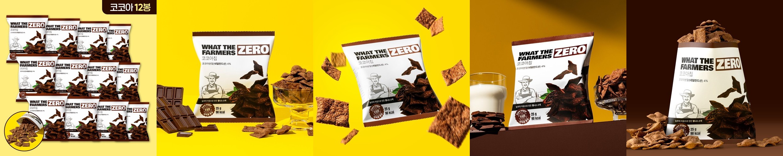 왓더파머스 제로 당류 ZERO 건강간식 저당간식 기름없이 달콤하게 구운 코코아칩, 25g, 12개