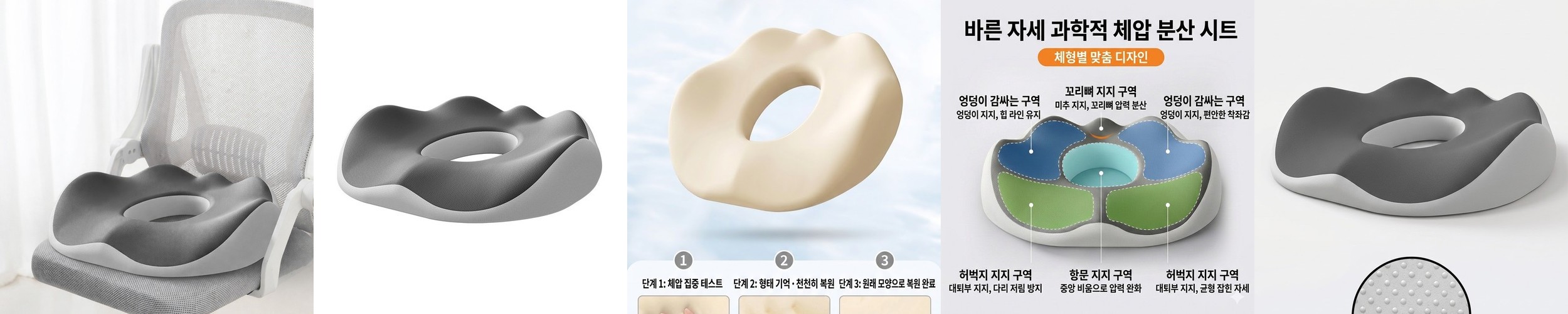 셀레어 더블레이어 쿠션 허리 자세교정 무중력 체중분산 엉덩이 꼬리뼈 전립선 치질 방석