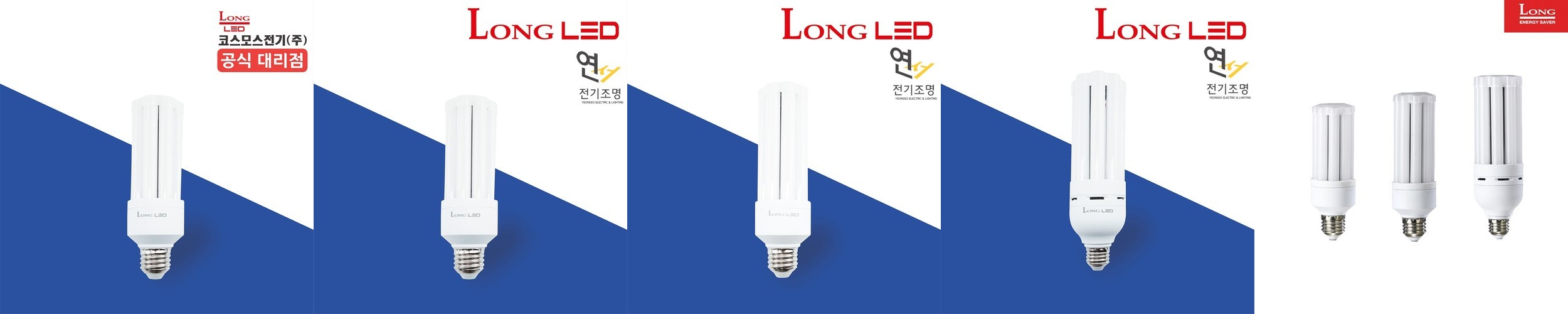 코스모스전기 LED 삼파장 스틱 램프 가로등 50W, 소켓E39 주광색(하얀빛), 1개