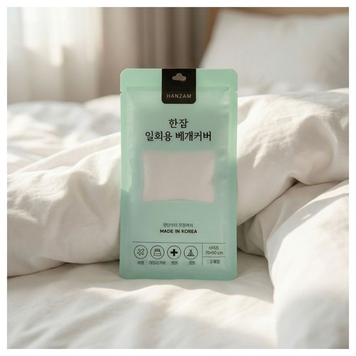 [100% 국산제작] 한잠 일회용 베개커버 2매 소포장 (70x50cm)