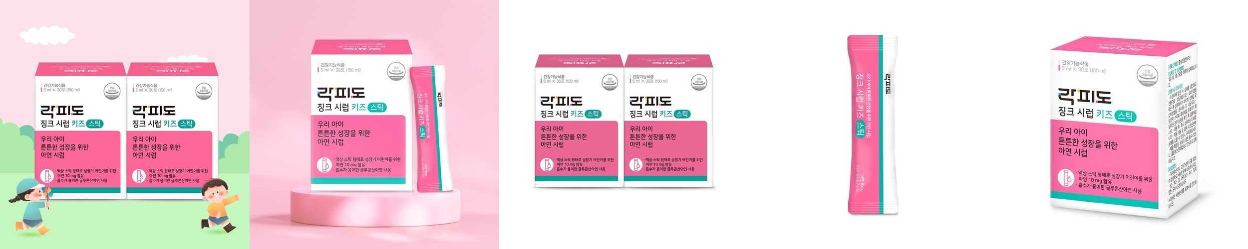 데이라이프 돌 아기 어린이 초등학생 면역 영양제 아이 뮨 베이비키즈 아연 33포, 4개