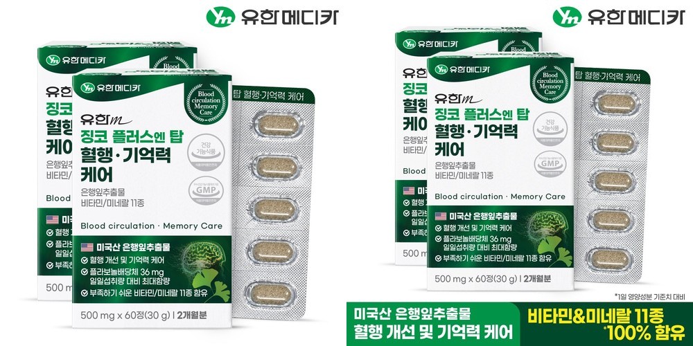 [3개월분] 종근당홀딩스 경보제약 기억력 혈행엔 은행잎 추출물 징코 알파 30정, 3개