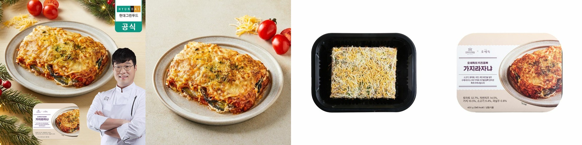 백년밥상 얼큰 김치 칼국수 밀키트 2인분