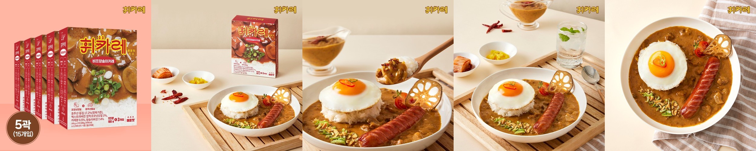 휘카레 비프양송이 카레 매운맛, 180g, 15개