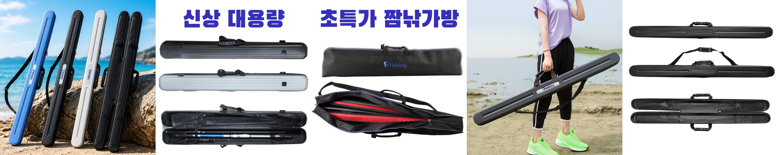 고강도 바다 낚시가방 와이드 하드 로드케이스 104cm, 대자 (17cm)