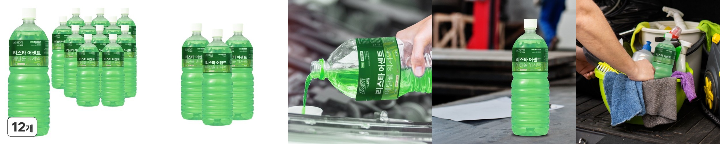 [불스원] 레인OK 에탄올 3in1 코팅 워셔액 1800ml