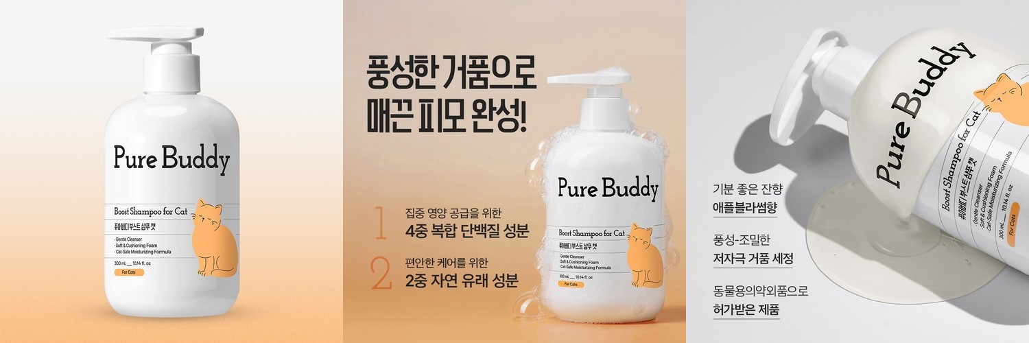퓨어버디 고양이 부스트 샴푸 캣 저자극 애플블라썸향 300ml, 2개