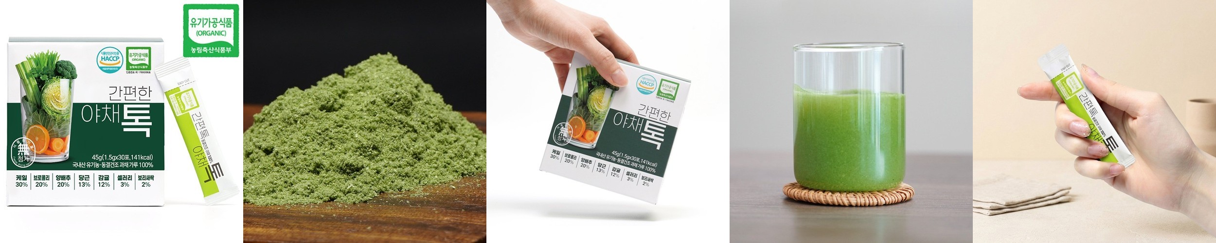 동결건조 유기농 셀러리가루 (50g) 국내산 샐러리 야채가루