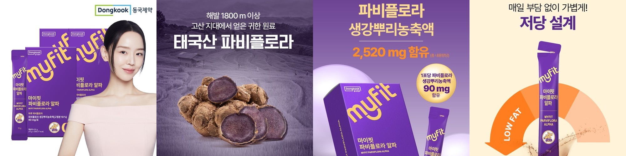 [84포] 동국제약 마이핏 저당 파비플로라 알파CD 액상 스틱 28포 3박스 생강뿌리농축액