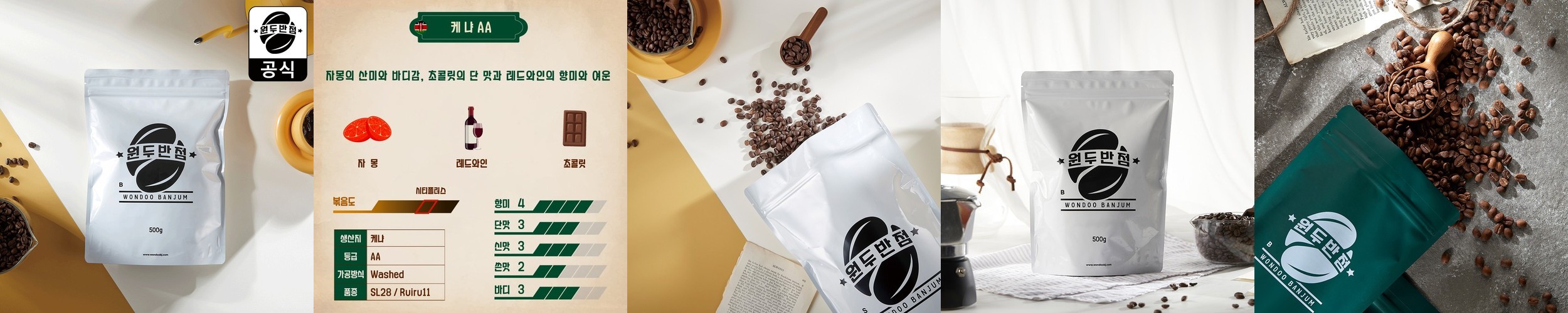 케냐 AA 키암부 원두 커피 당일로스팅 홀빈, 500g, 1개