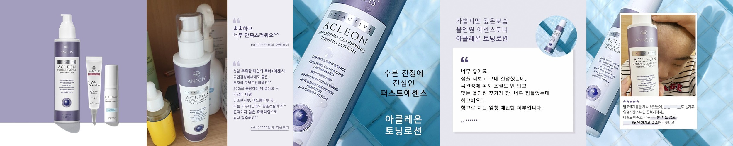 비욘드 피토 아쿠아 토너 145ml